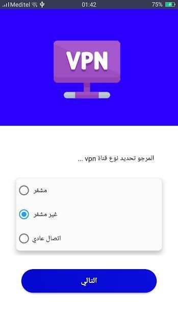 افضل برنامج vpn proxy
‎ screenshot 4