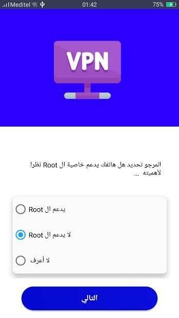 افضل برنامج vpn proxy
‎ screenshot 6