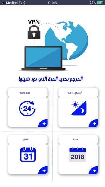 افضل برنامج vpn proxy
‎ screenshot 2