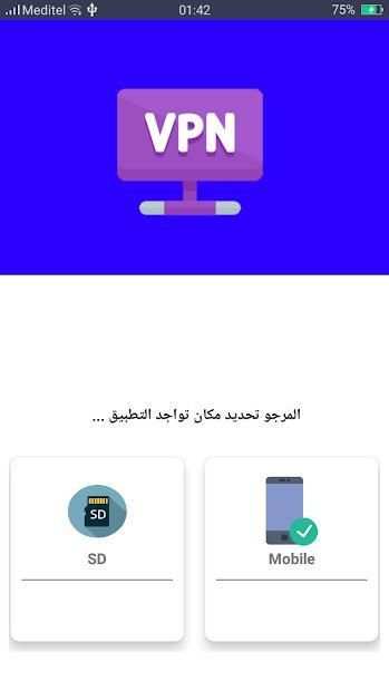 افضل برنامج vpn proxy
‎ screenshot 5