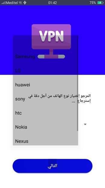 افضل برنامج vpn proxy
‎ screenshot 7