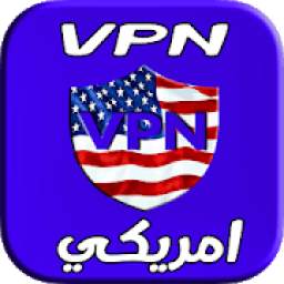 افضل برنامج vpn 1.1