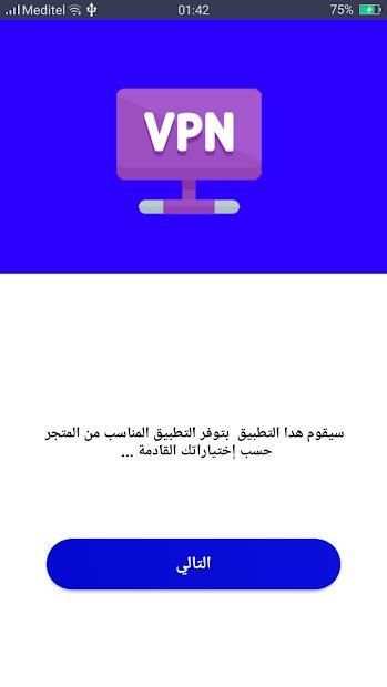 افضل برنامج vpn proxy
‎ screenshot 10