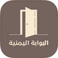 البوابة اليمنية
‎ on 9Apps