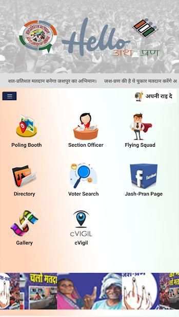 Hello Jash-Pran screenshot 1