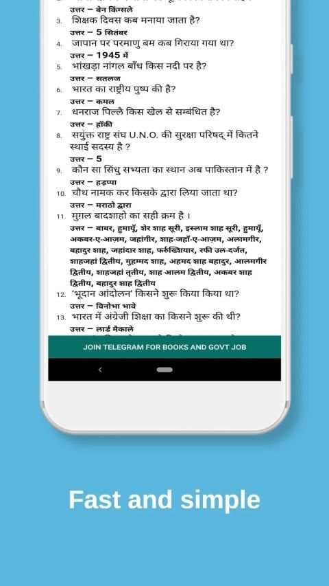RRB NTPC Exam screenshot 3