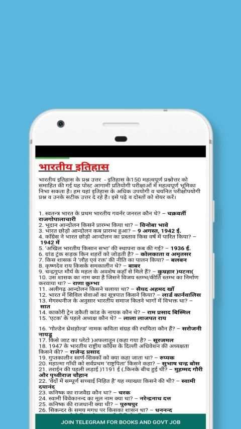 RRB NTPC Exam screenshot 4