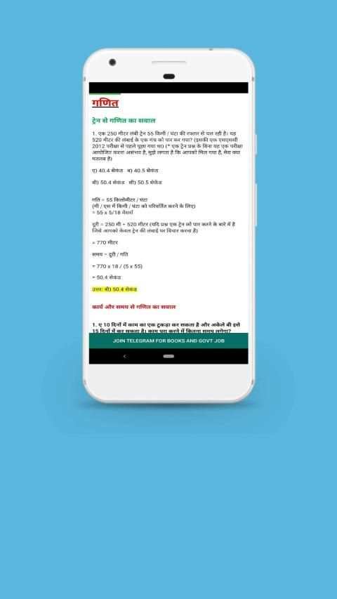 RRB NTPC Exam screenshot 1