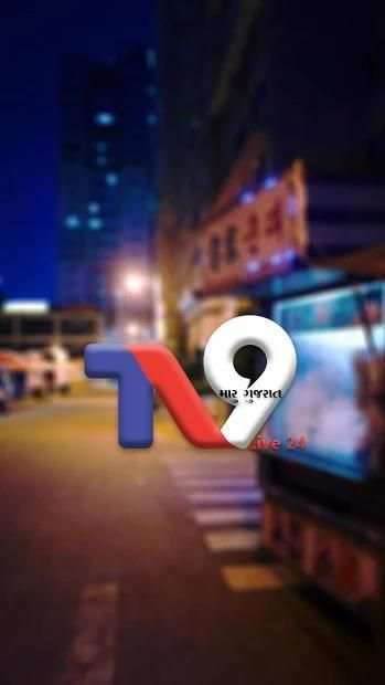 TV9 Gujarat स्क्रीनशॉट 6
