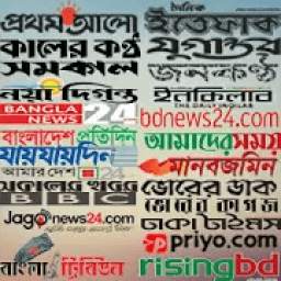 All Bangla Newspapers-Bangladeshi News app-News
