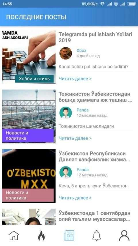 Vimo screenshot 2