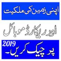 Punjab Land Record Authority on 9Apps