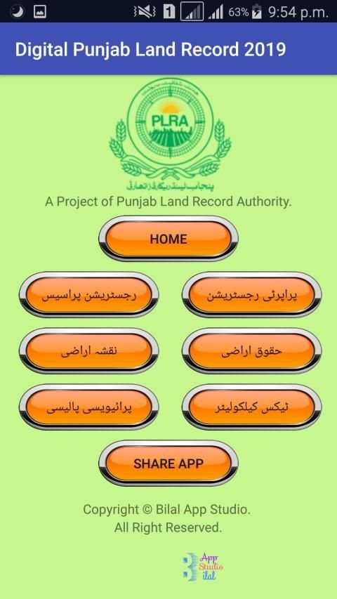 Punjab Land Record Authority скриншот 2