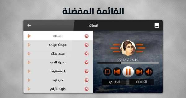 أم كلثوم 2019 بدون نت
‎ screenshot 6