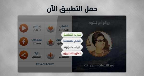 أم كلثوم 2019 بدون نت
‎ screenshot 1
