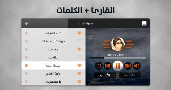 أم كلثوم 2019 بدون نت
‎ screenshot 9