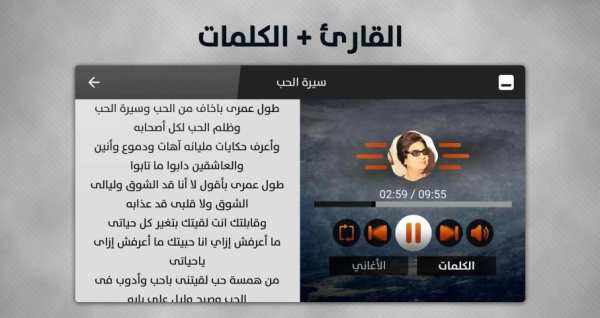 أم كلثوم 2019 بدون نت
‎ screenshot 7