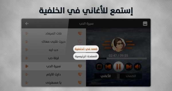أم كلثوم 2019 بدون نت
‎ screenshot 3