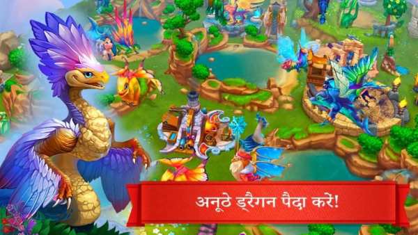 Dragons World स्क्रीनशॉट 14