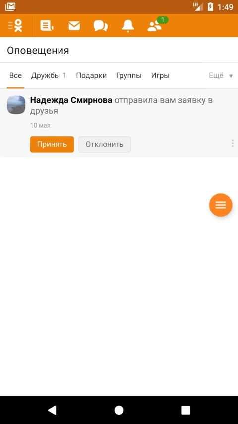 VPN Browser для Одноклассников Lite screenshot 4