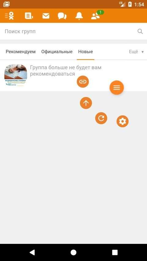 VPN Browser для Одноклассников Lite screenshot 1