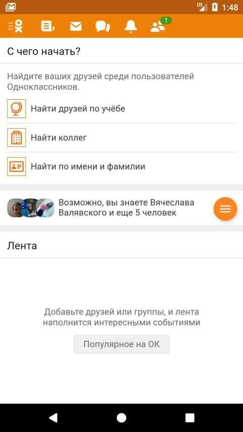 VPN Browser для Одноклассников Lite screenshot 6