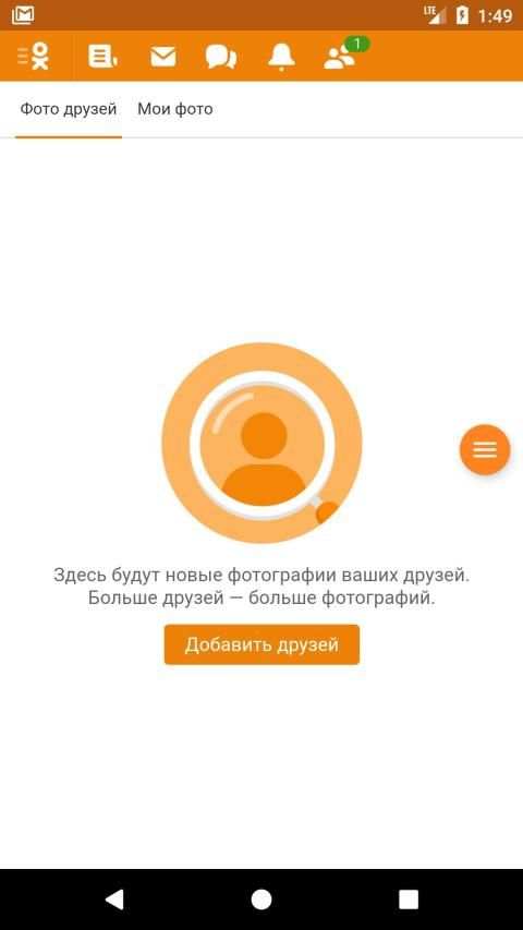 VPN Browser для Одноклассников Lite screenshot 3