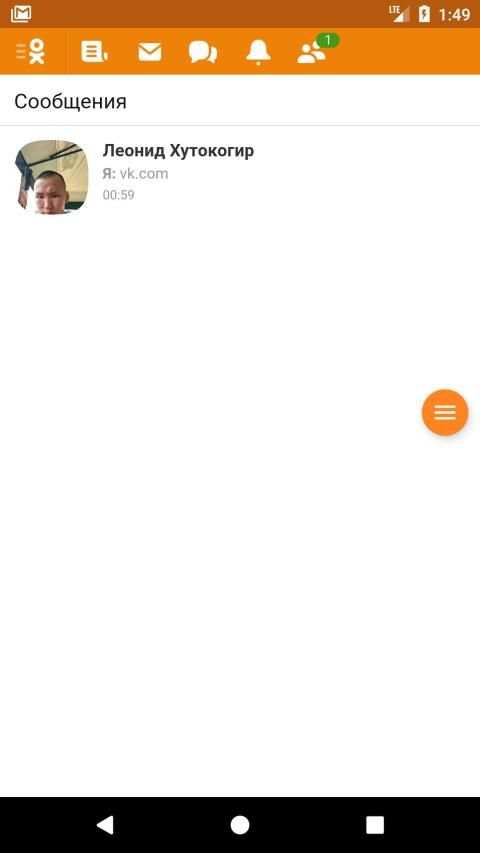 VPN Browser для Одноклассников Lite screenshot 5