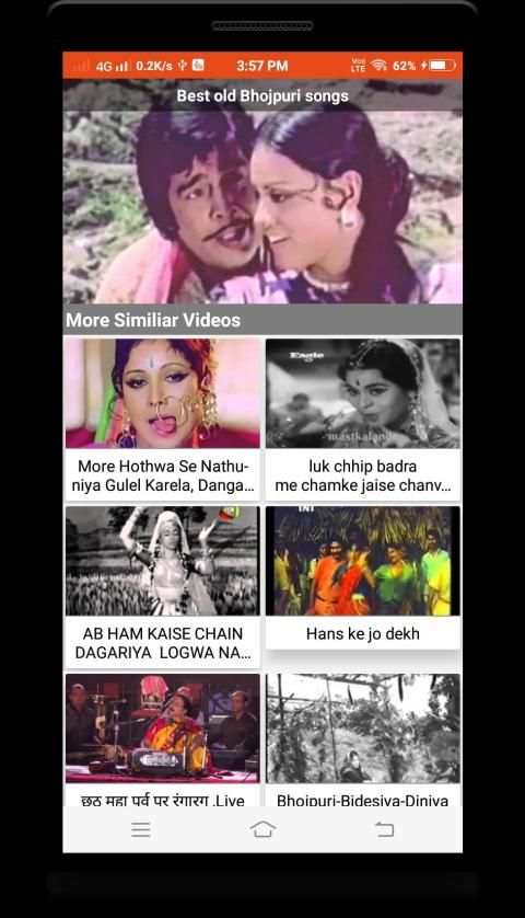 HD Bhojpuri Gana - भोजपुरी गाना screenshot 3
