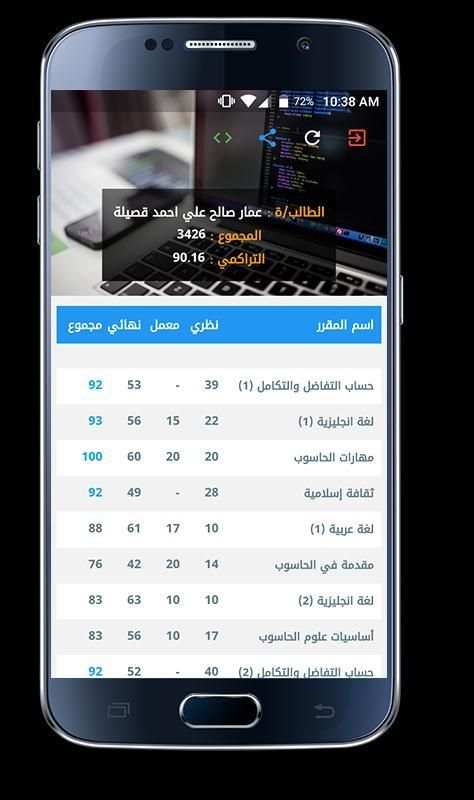 FCIT screenshot 5