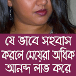 অধিক আনন্দ লাভ आइकन