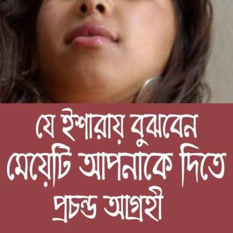 যে ইশারায় screenshot 1