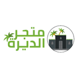 Deerah Shop - متجر الديرة
‎ icon