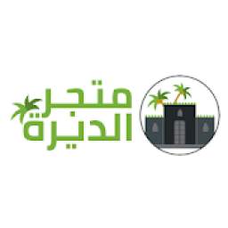 Deerah Shop - متجر الديرة 1.2