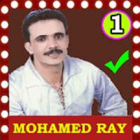 جميع اغاني شاب محمد بدون انترنت Mohamed Ray 2018
‎