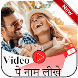 Video Pe Name Likhe - Add Text &amp; Photo to Videos आइकन