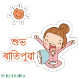 ikon Assamese Good Morning Stickers for WhatsApp