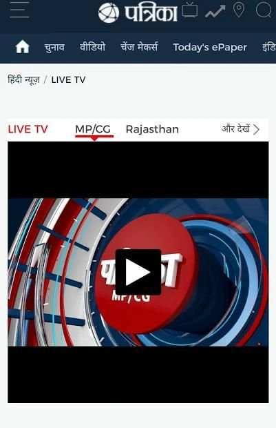 Rajashtan Patrika News screenshot 2