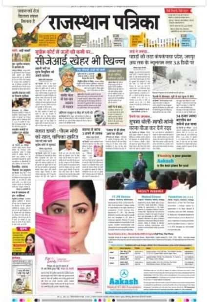 Rajashtan Patrika News screenshot 1