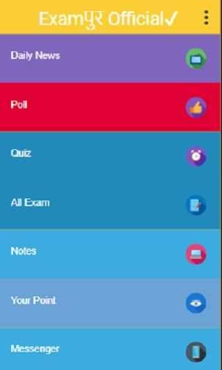 Exampur स्क्रीनशॉट 4