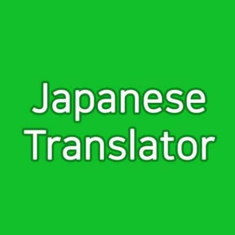 Japanese Translator screenshot 1