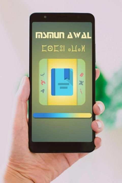 Le grand dictionnaire amazighe скриншот 5