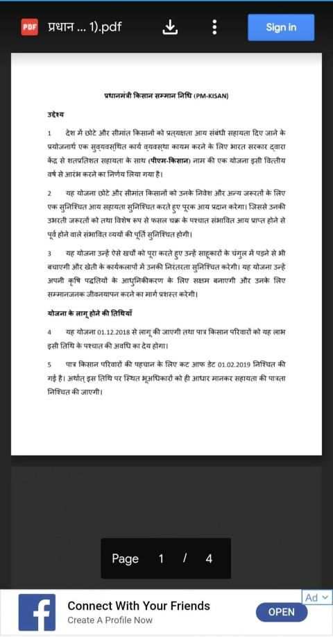 Pm-kisan List स्क्रीनशॉट 3