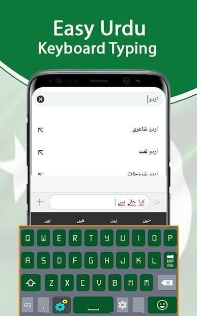 Urdu Keyboard: Fast English to Urdu typing Input स्क्रीनशॉट 2