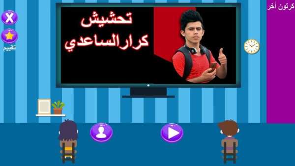 كرار الساعدي بدون نت 1
‎ screenshot 4