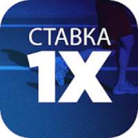 1хСтавка on 9Apps