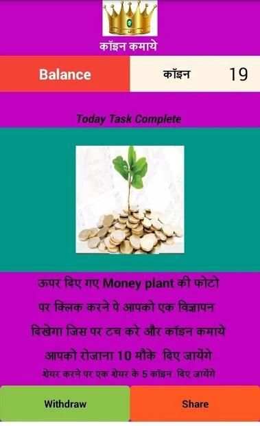 Money Plant स्क्रीनशॉट 2