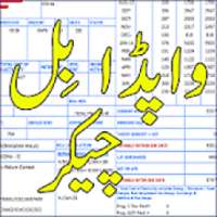 All Wapda Bill Checker