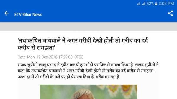 Bihar News स्क्रीनशॉट 1