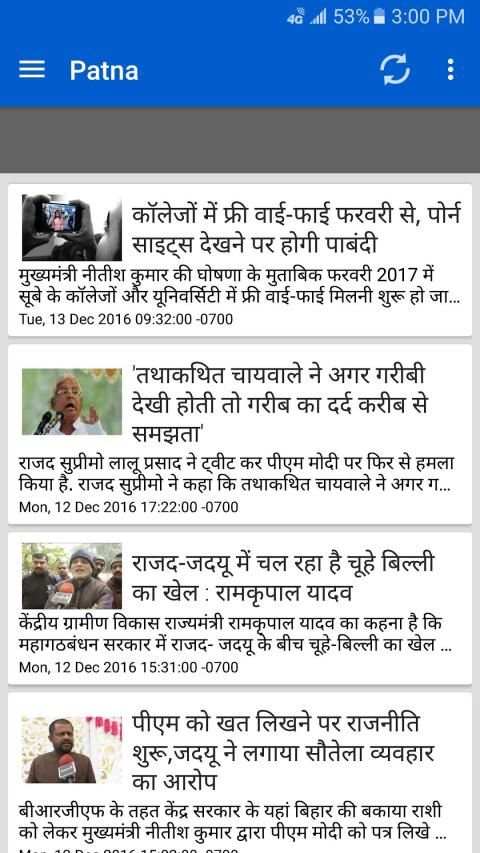 Bihar News स्क्रीनशॉट 3